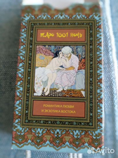 Карты taro 1001 ночь