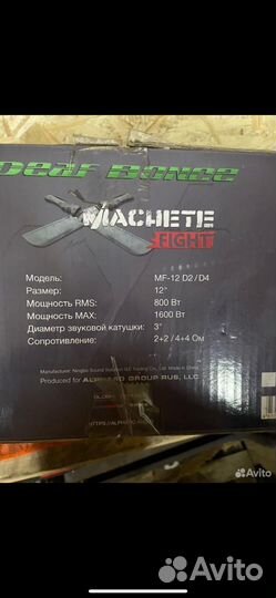 Machete Fight MF-12S и Gryphon Lite 1.1500