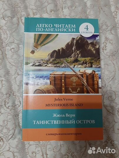 Книги новые,читаем на английском