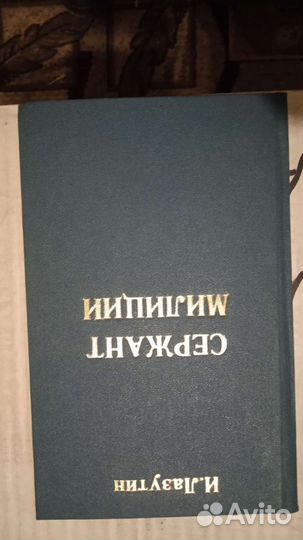 Учебники и книги СССР