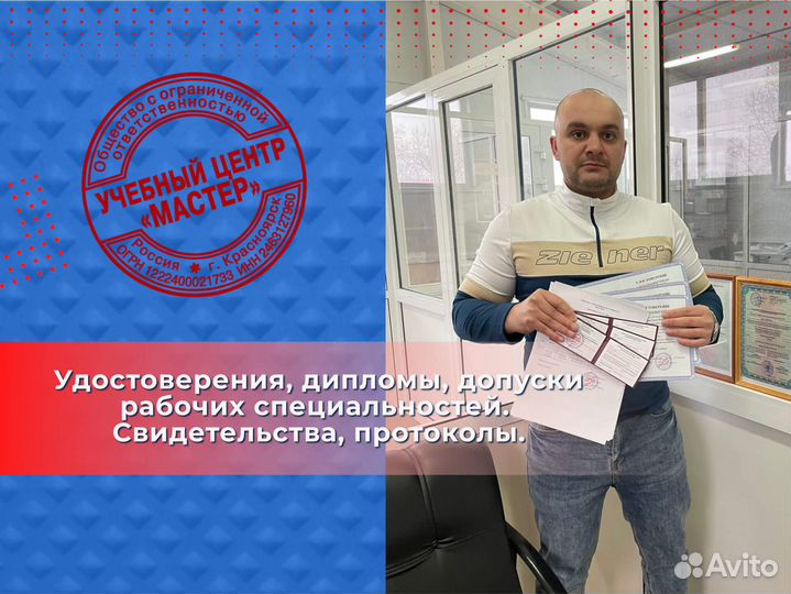 Удостоверения Корочки Дипломы Дистанционно