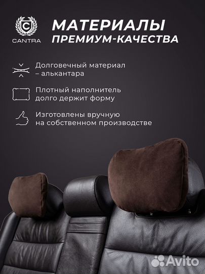 Подушка на подголовник премиум-класса