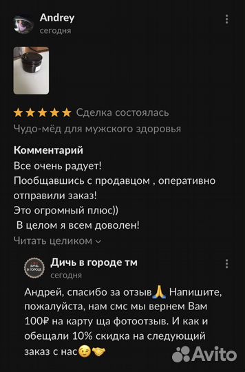 Чудо мёд живой 250 мл