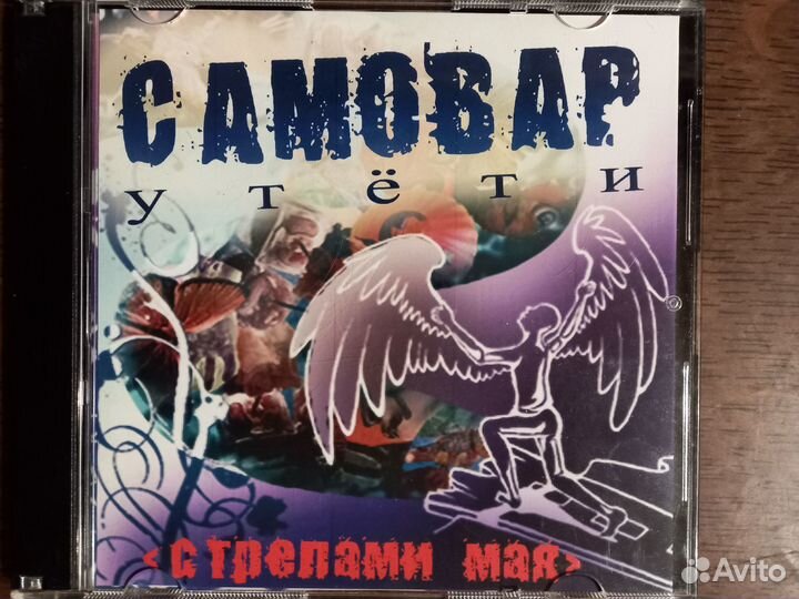 CD Калинов Мост Кузьмин Зинчук Дидюля Белый орел