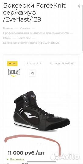 Боксерки everlast 42