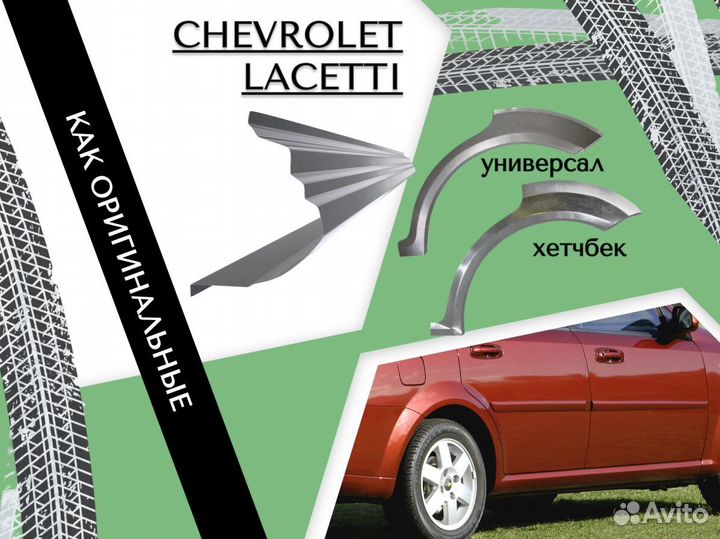 Ремонтные арки Daewoo Nexia