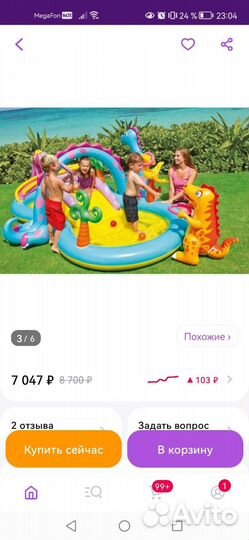 Игровой центр