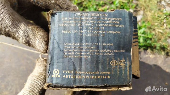 Насос гидроусилителя руля