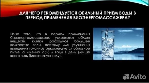 Биоэнергомассаж