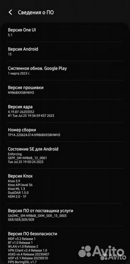 Samsung Galaxy Note 20 Ultra 5G (Exynos) 12/512Gb