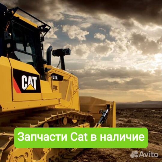 Запчасти Cat 7H3609