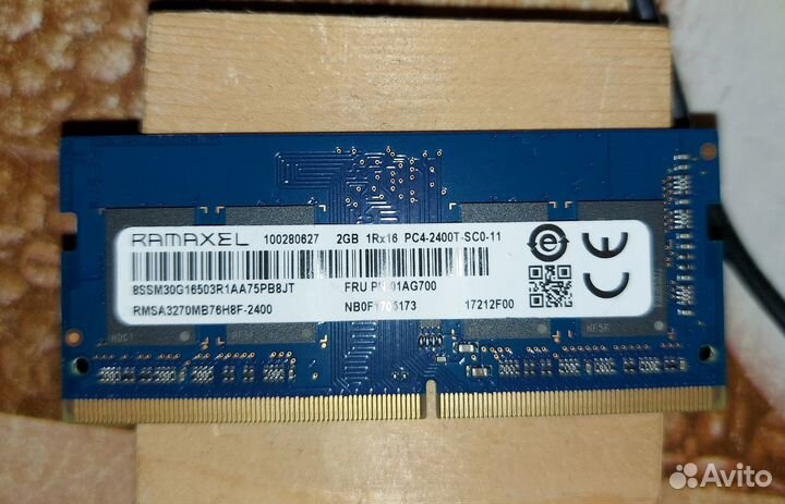 Память DDR4 2400, 2Гб, So-dimm