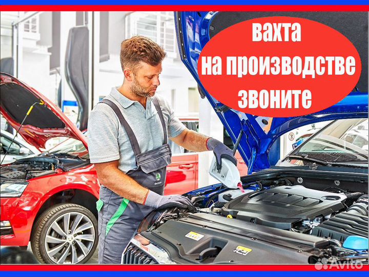 Автоэлектрик Проживание бесп. Вахта 30/60/90 №433
