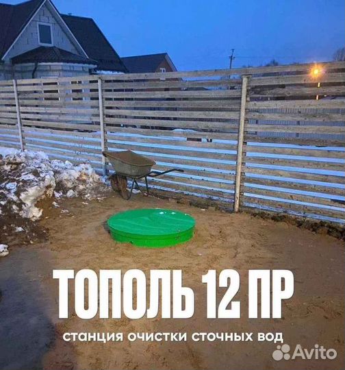 Септик доставка + установка