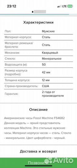 Наручные часы Fossil FS4682