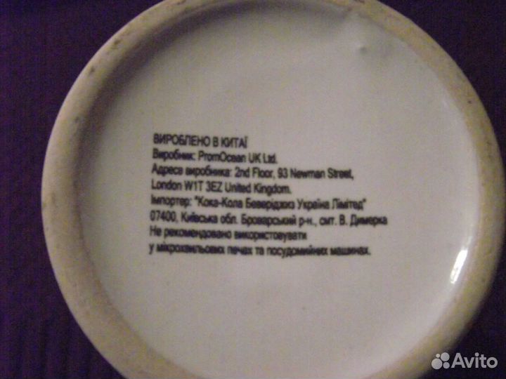 Редкий Коллекционный Стакан Кока Кола