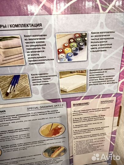 Картина по номерам новая 4050 28 цветов