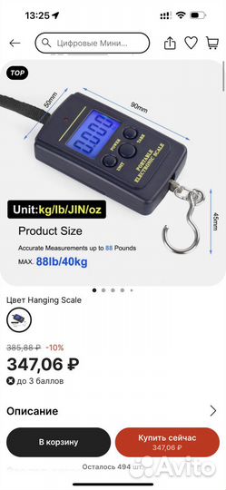 Электронные весы для рыбалки Newacalox