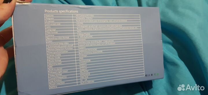 Видеорегистратор