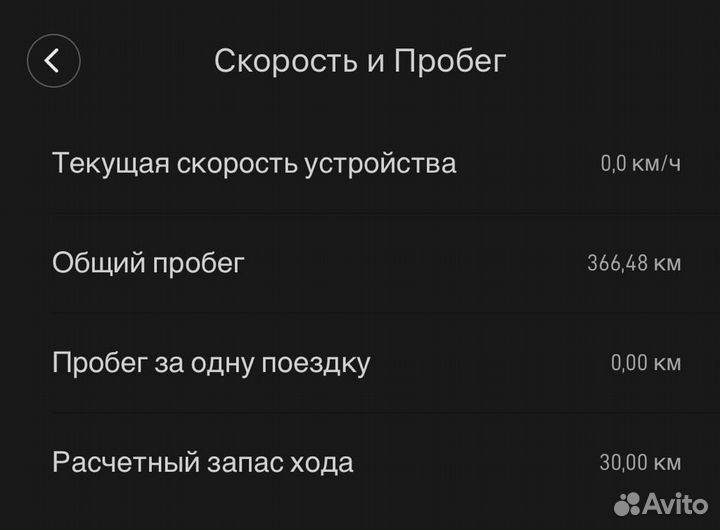 Самокат взрослый электрический бу