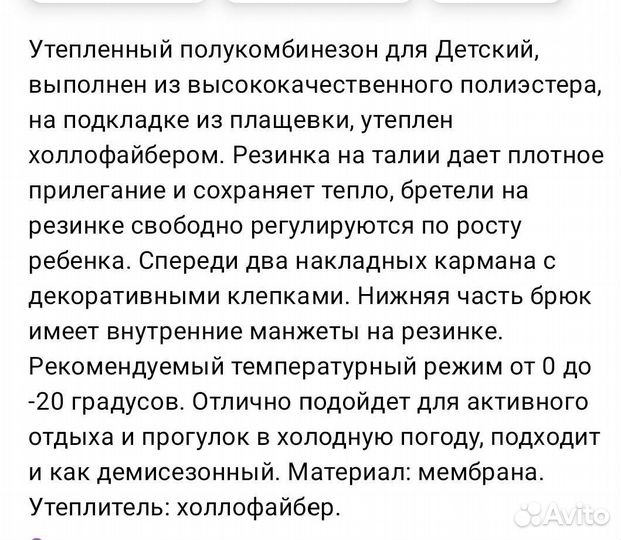 Полукомбинезон