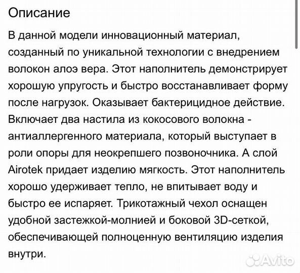 Детский матрас для круглой кроватки