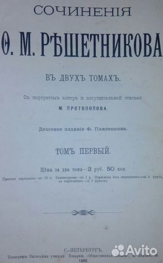 Книга литература издание ри цр Россия Британия