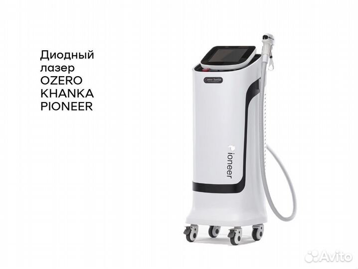 Диодный лазер ozero khanka pioneer