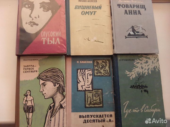Советские книги