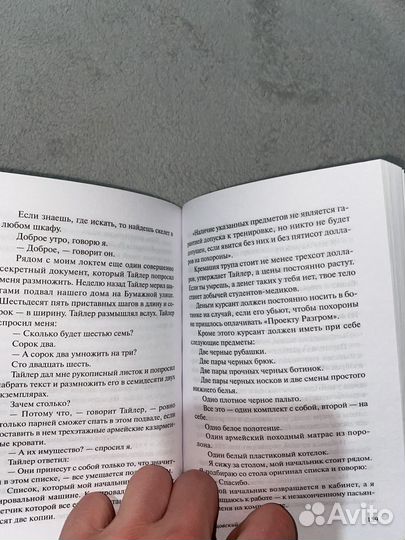 Чак Паланик бойцовский клуб