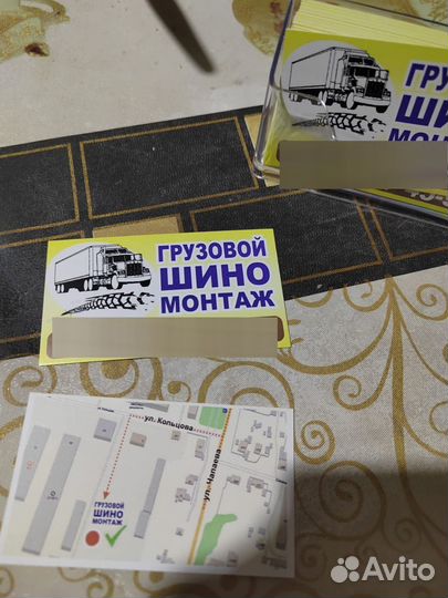 Автосервис