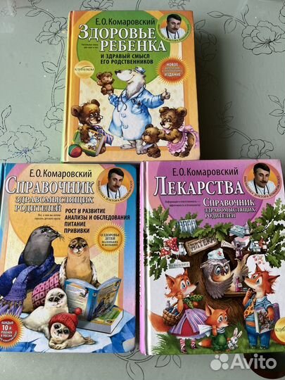 Книги Комаровский Е.О