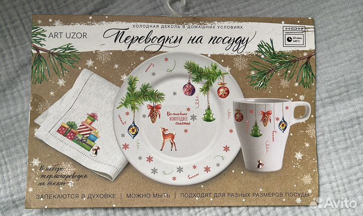 Переводки на посуду