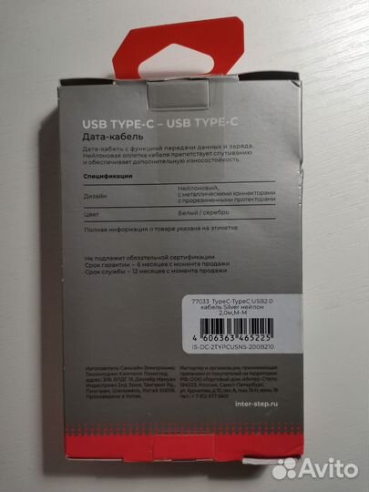 Кабель usb type-c - usb type-c 2.0