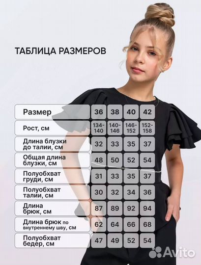 Костюм нарядный для девочки (Арт.62561)