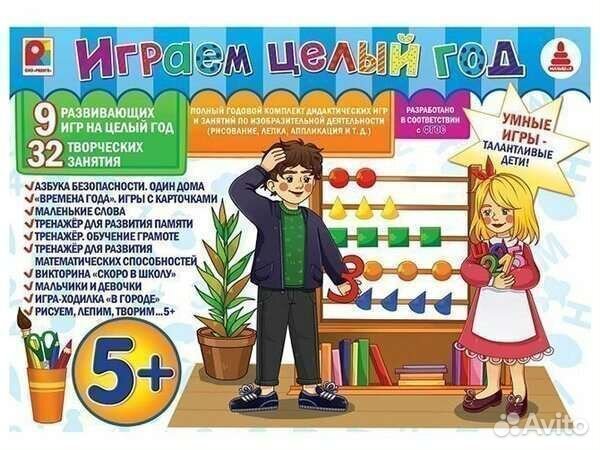 Настольные игры набор