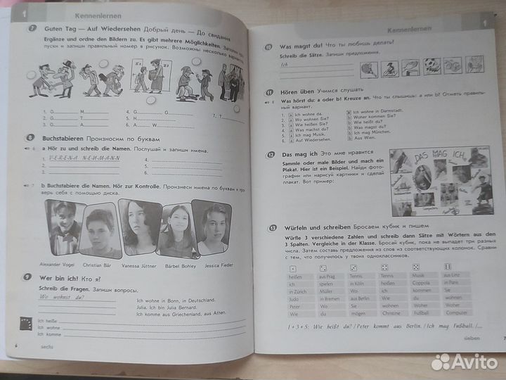 Рабочая тетрадь по немецкому языку 5 класс Аверин
