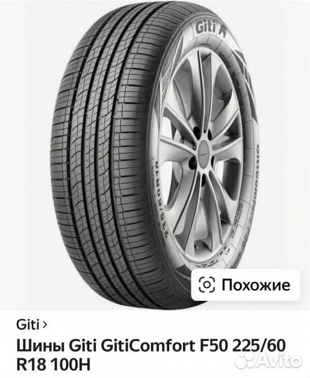 Giti GitiComfort F50 225/60 R18
