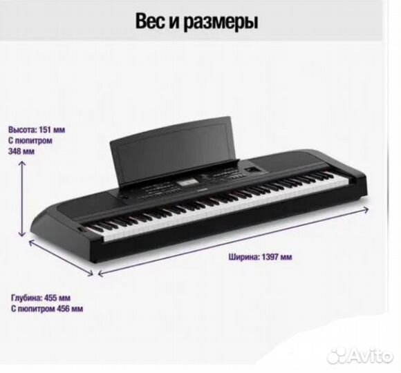 Цифровое пианино yamaha DGX-670