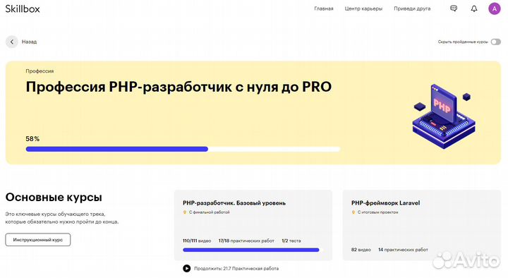 PHP разработчик