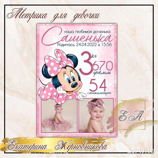 Детская метрика