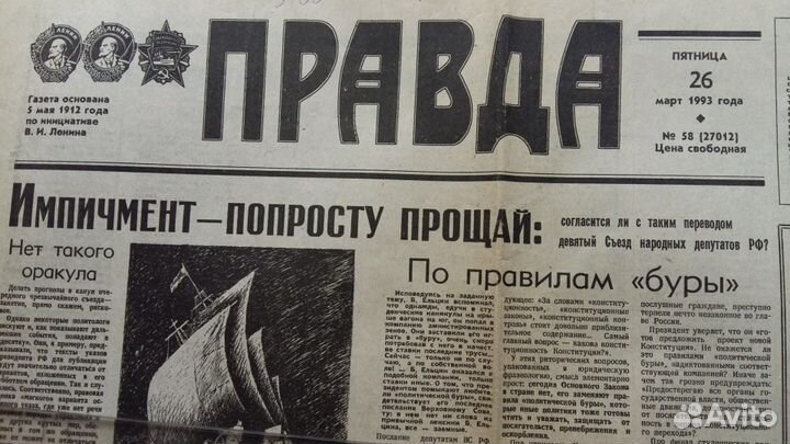 Газета Правда, вехи истории