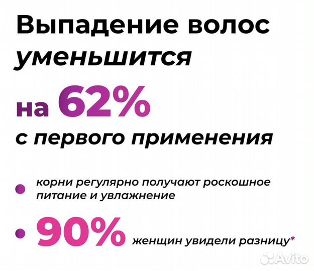 Профессиональный шампунь triumph 1000ml