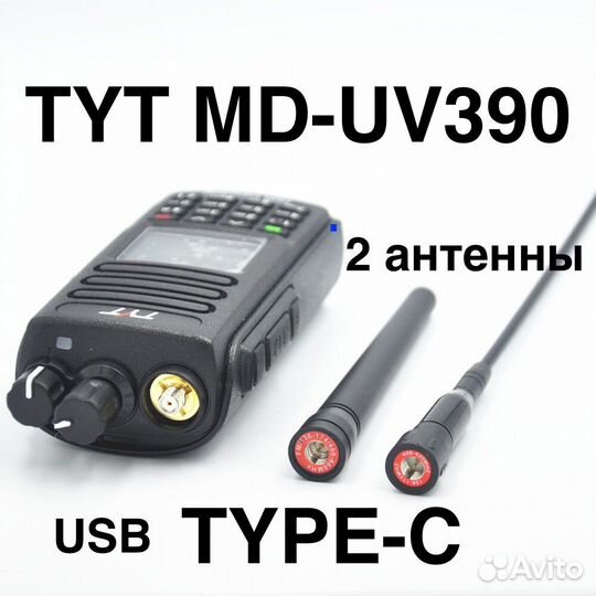 Рации TYT 390