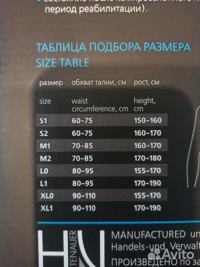 Корсет ортопедический грудопоясничный