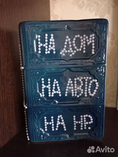 Книга-копилка