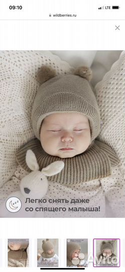 Шапка-шлем для новорожденного малыша зима