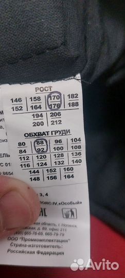 Штаны зимние рабочие