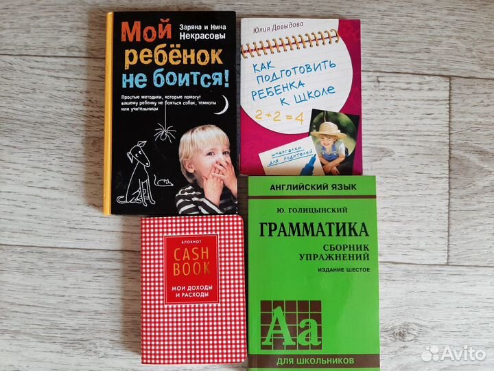 Книги, учебник