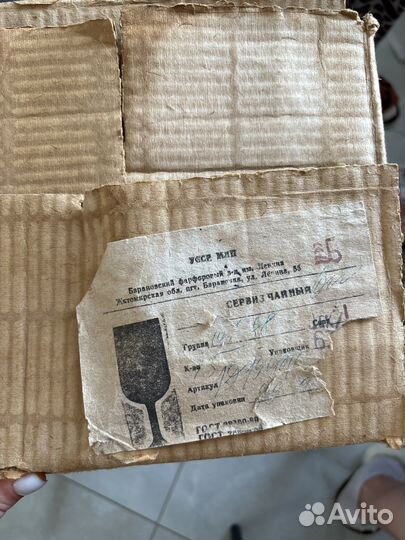 Новый чайный сервиз барановка СССР винтаж